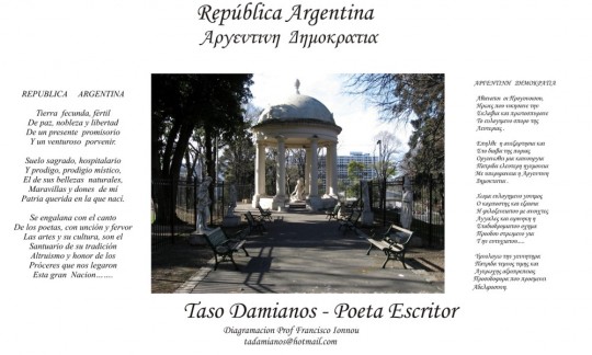 Αργεντινή Δημοκρατία