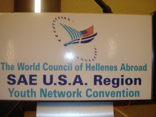 Ιδρυτική Συνέλευση
του Δικτύου Νεολαίας