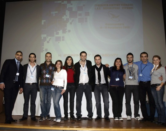 Ιδρυτική Συνέλευση του Δικτύου Νεολαίας ΣΑΕ Ευρώπης