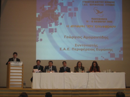 Ιδρυτική Συνέλευση του Δικτύου Νεολαίας ΣΑΕ Ευρώπης