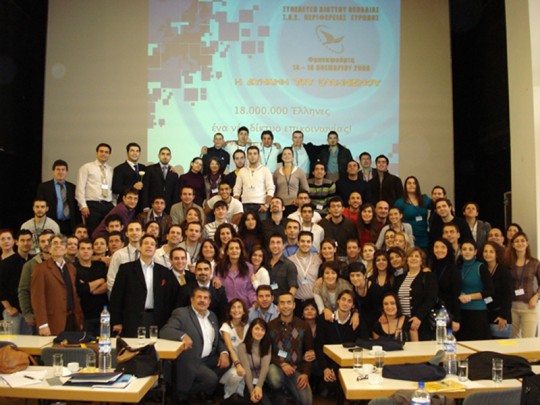 Ιδρυτική Συνέλευση του Δικτύου Νεολαίας ΣΑΕ Ευρώπης