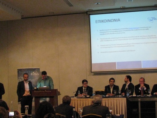 Παγκόσμια Συνάντηση Νεολαίας ΣΑΕ