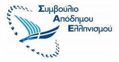 Το ΣΑΕ να γίνει ισχυρός οργανισμός