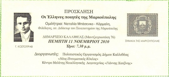 Οργανισμός για την Διάδοση της Ελληνικής Γλώσσας