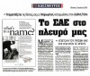 Καταχωρήσεις του ΣΑΕ