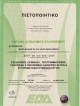 Πιστοποίηση του Ιδρύματος Απόδημου Ελληνισμού κατά ISO