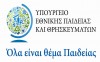 Πρόγραμμα εξετάσεων Ελλήνων του εξωτερικού έτους 2011